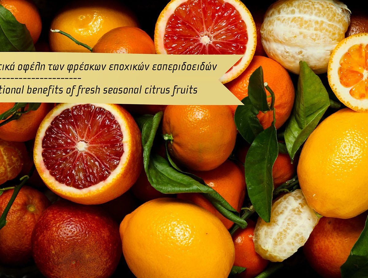 5 nutritional benefits of fresh seasonal citrus fruits Prinos Farm & Deli